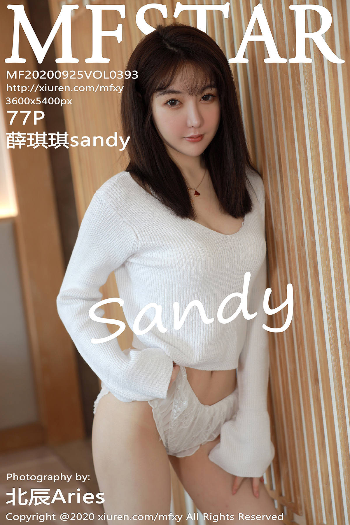 MFStar模范学院 2020.09.25 Vol.393 薛琪琪sandy
